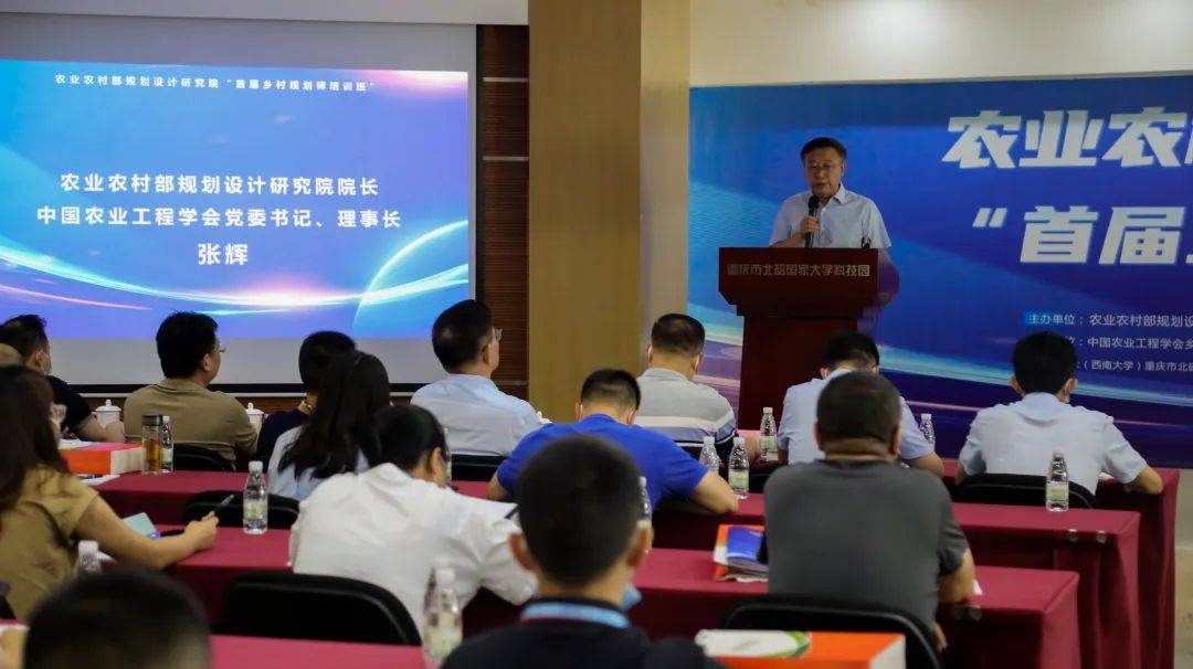 金年会|首届乡村规划师培训班正式开班 